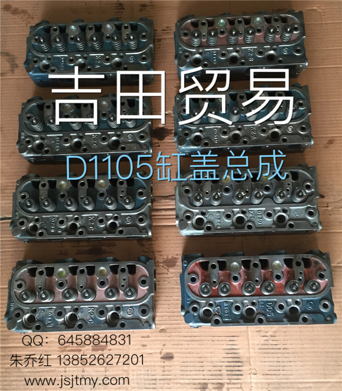 D1105w