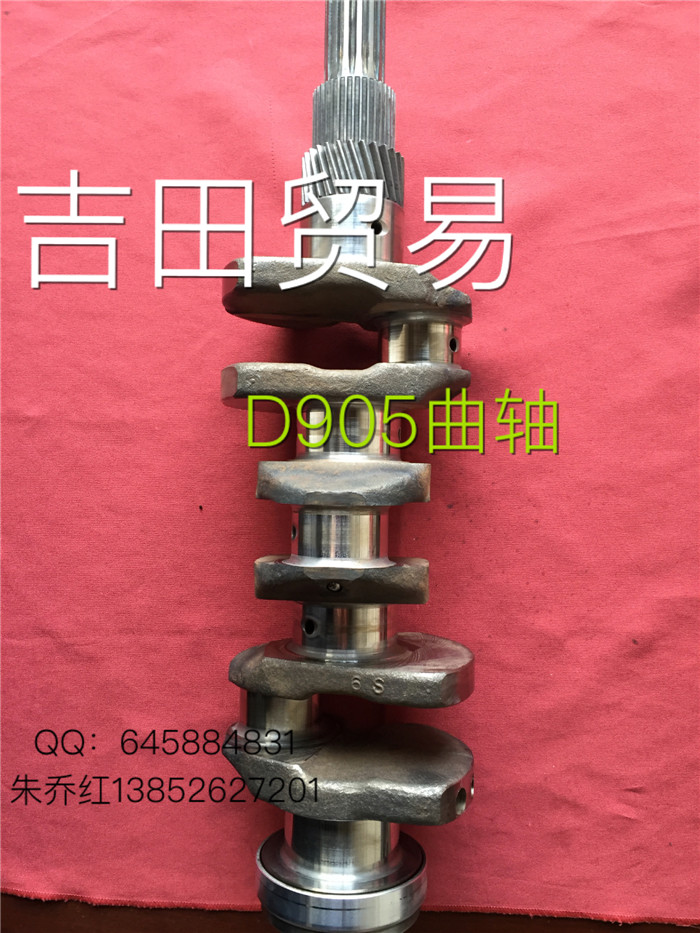 D905S